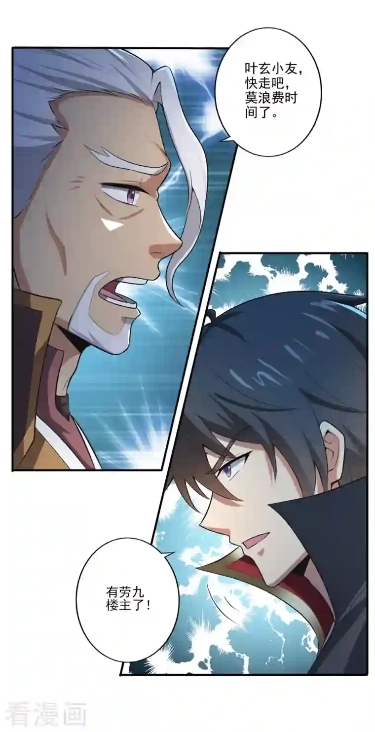 一剑独尊第134话 自爆