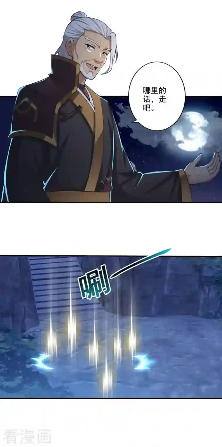 一剑独尊第134话 自爆