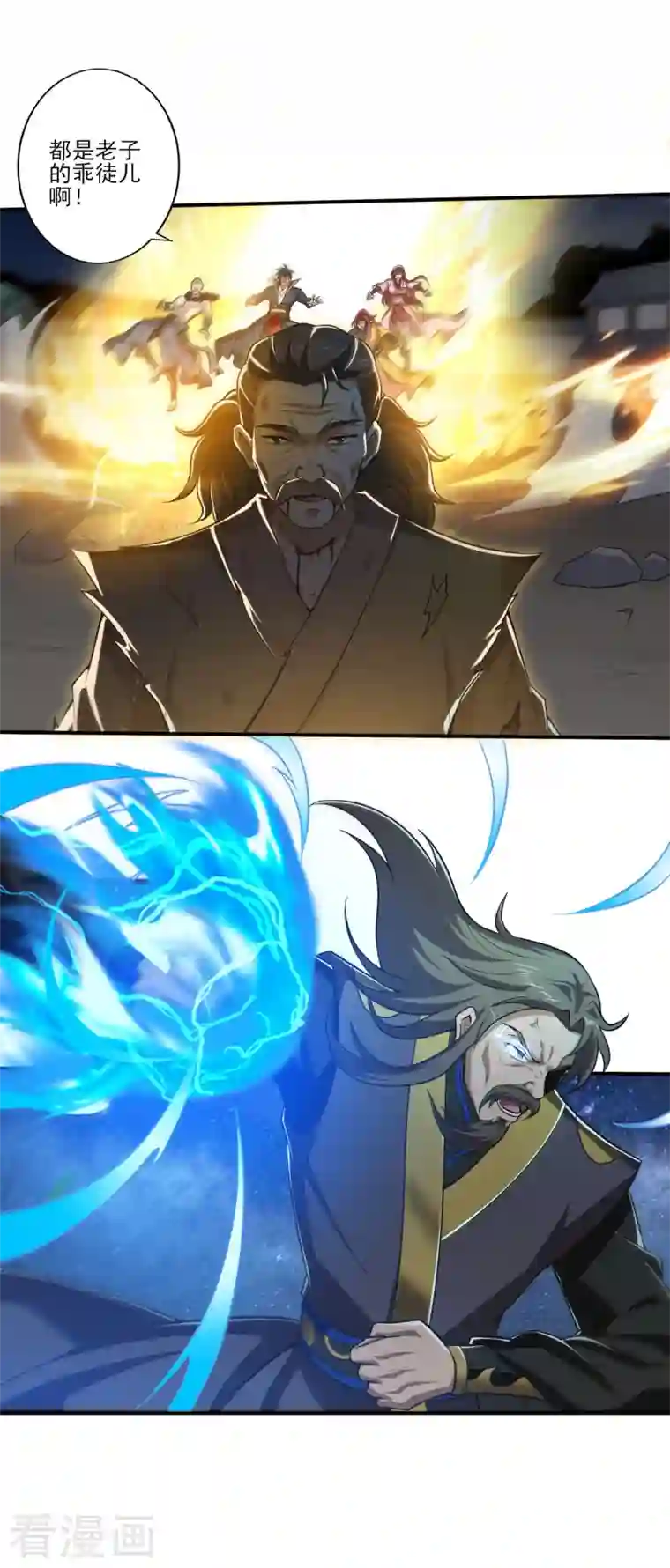 一剑独尊第134话 自爆