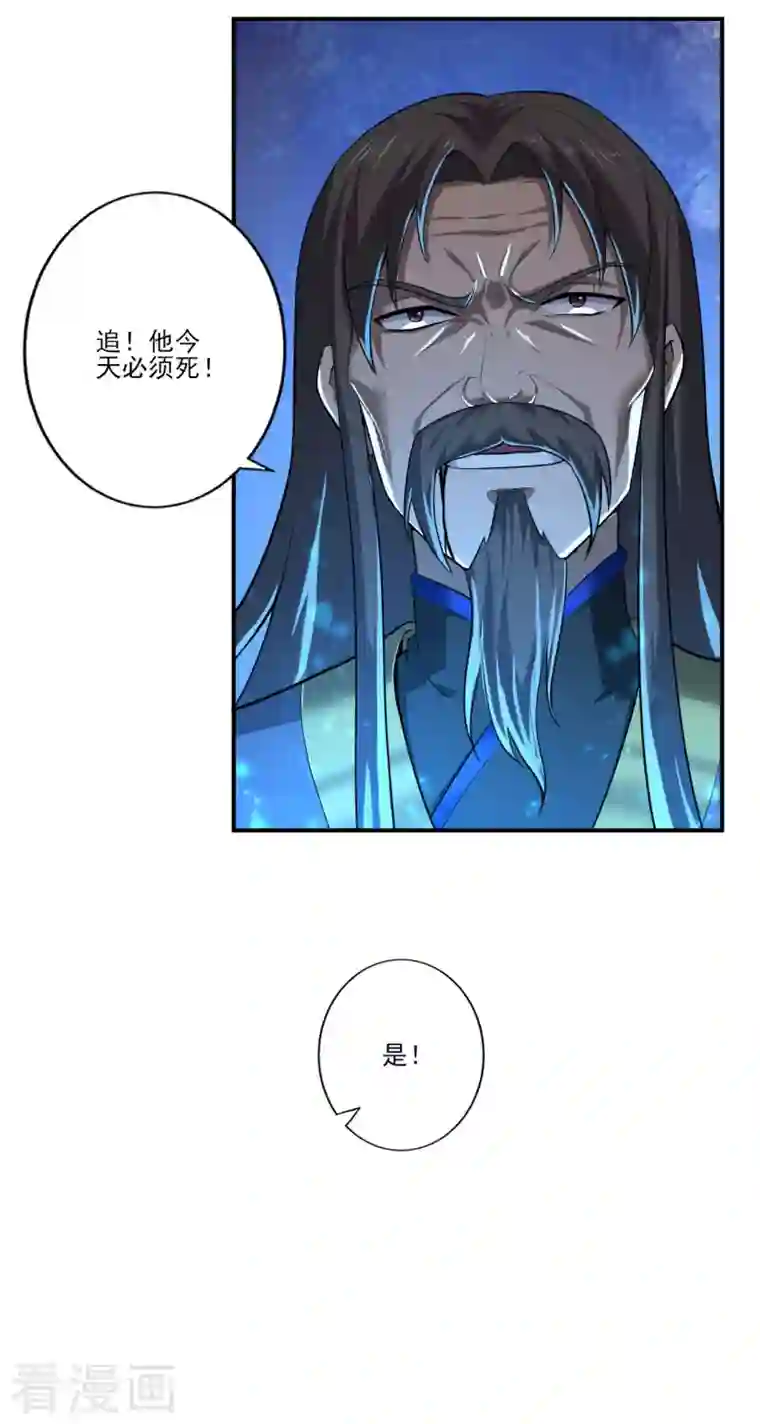 一剑独尊第134话 自爆
