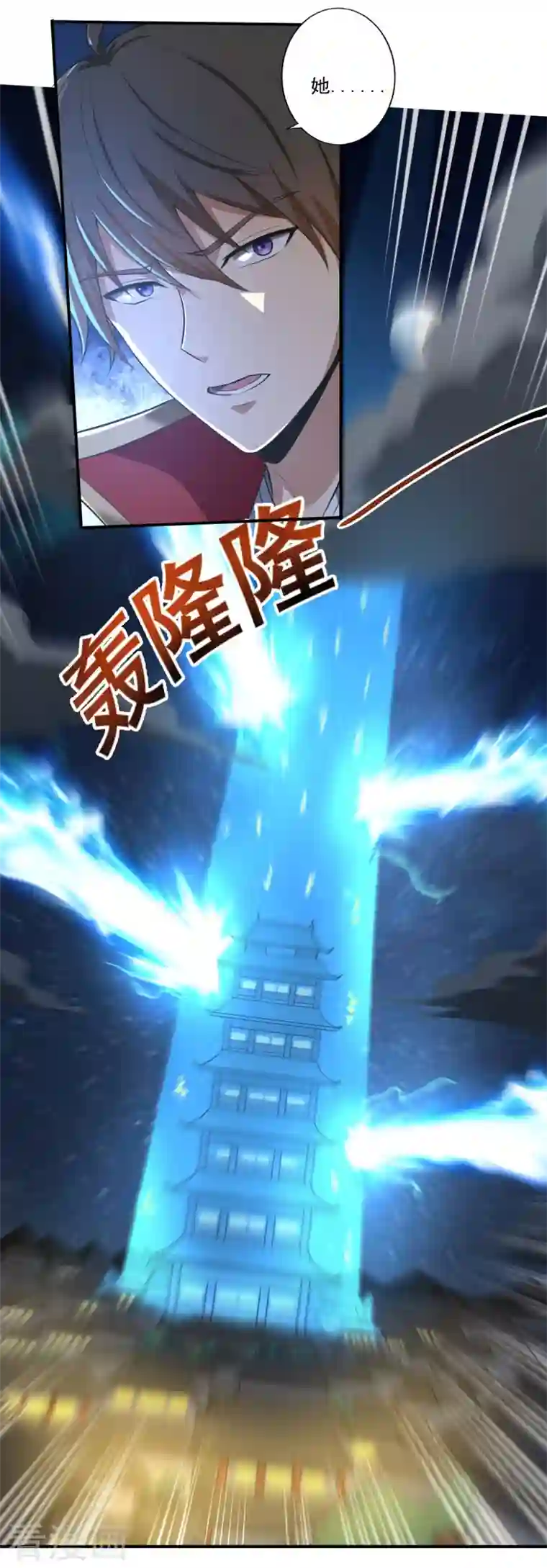 一剑独尊第135话 醉仙楼遇袭