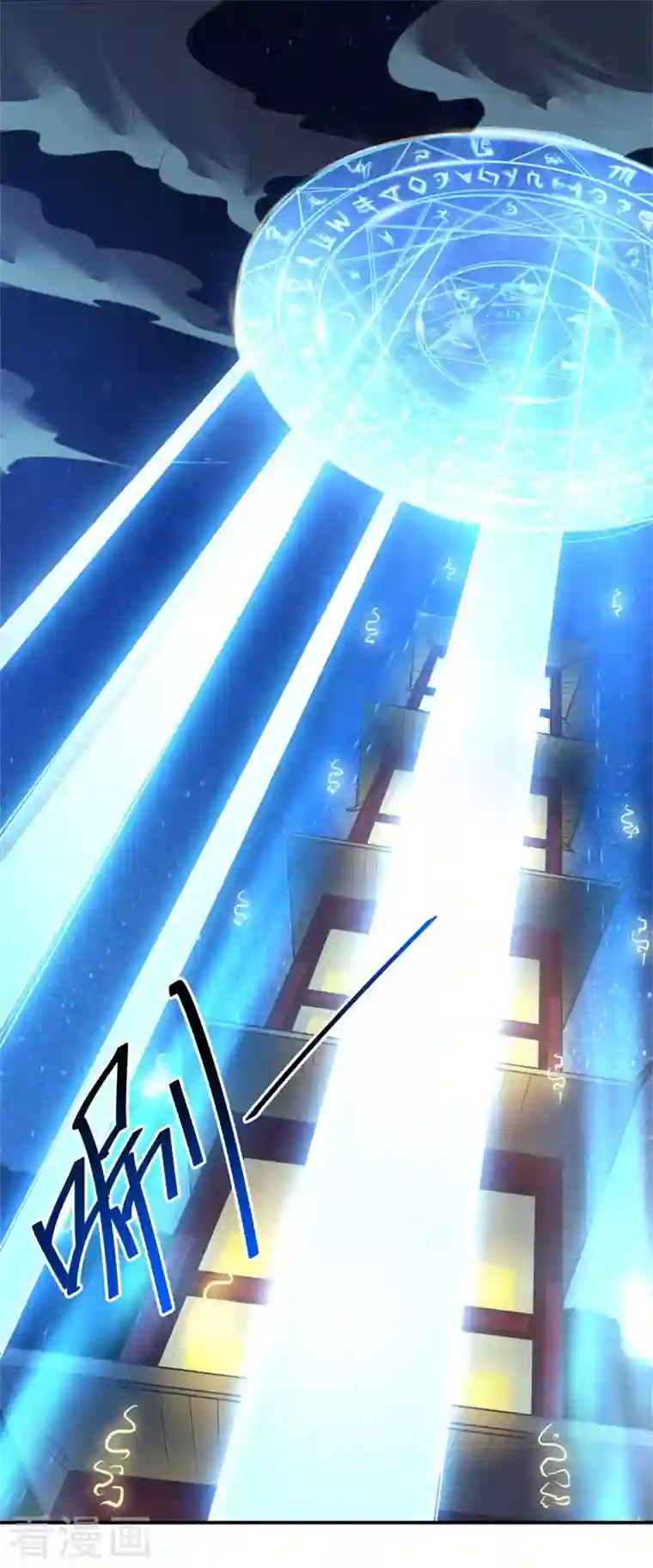 一剑独尊第135话 醉仙楼遇袭