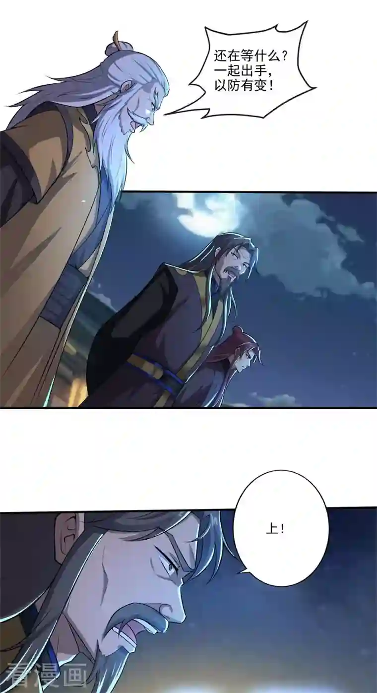 一剑独尊第135话 醉仙楼遇袭