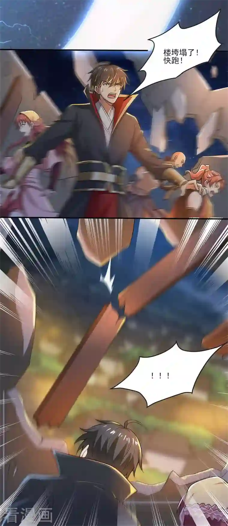 一剑独尊第135话 醉仙楼遇袭