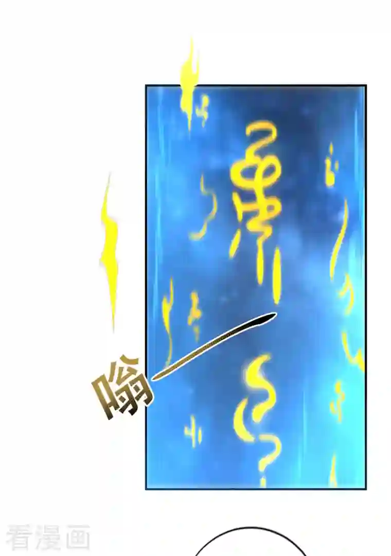 一剑独尊第135话 醉仙楼遇袭