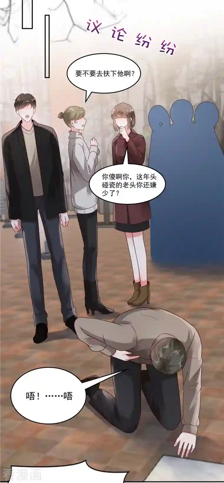 重生相逢：给你我的独家宠溺第90话 救命恩人