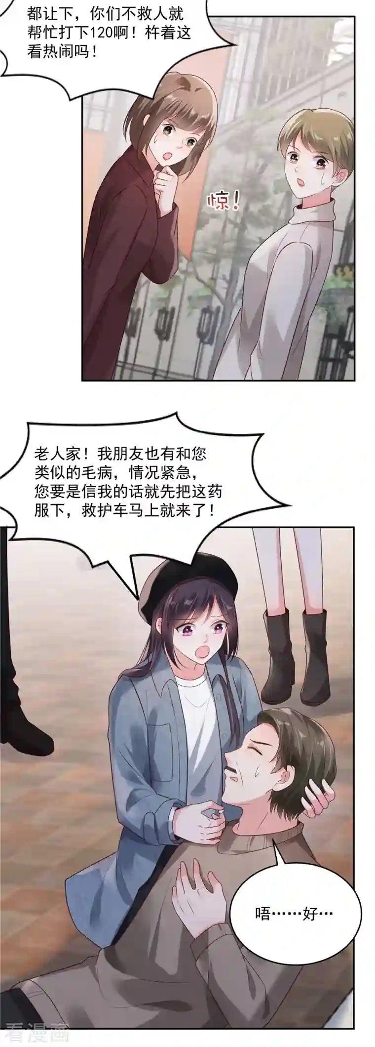 重生相逢：给你我的独家宠溺第90话 救命恩人