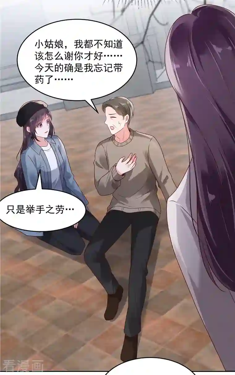 重生相逢：给你我的独家宠溺第90话 救命恩人