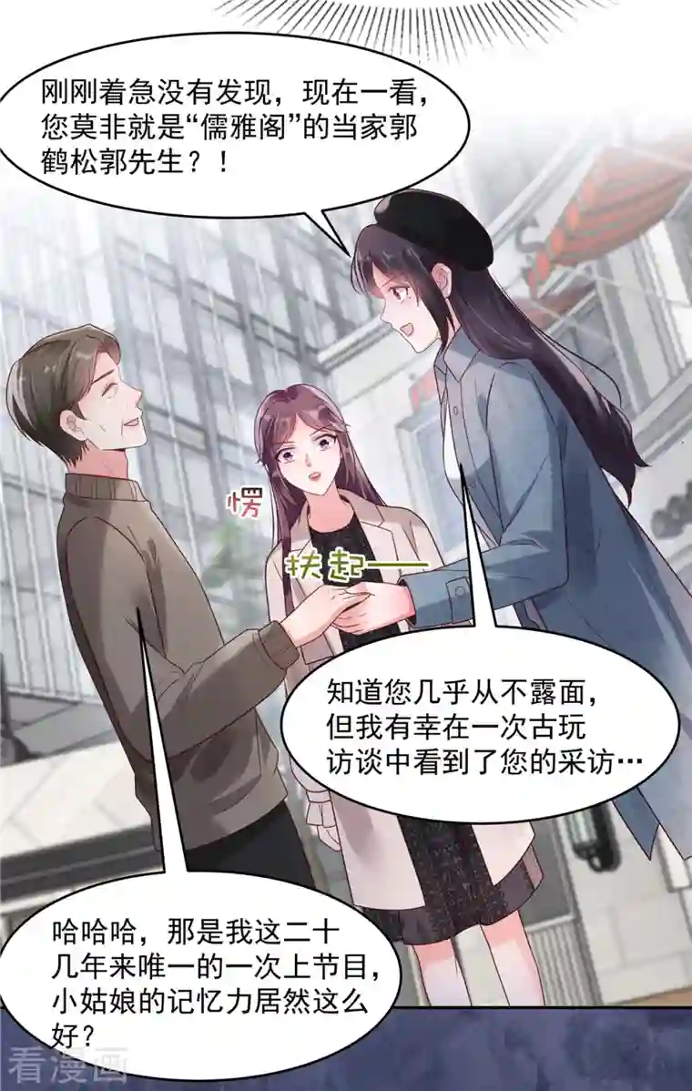 重生相逢：给你我的独家宠溺第90话 救命恩人