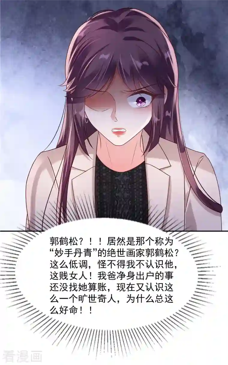 重生相逢：给你我的独家宠溺第90话 救命恩人