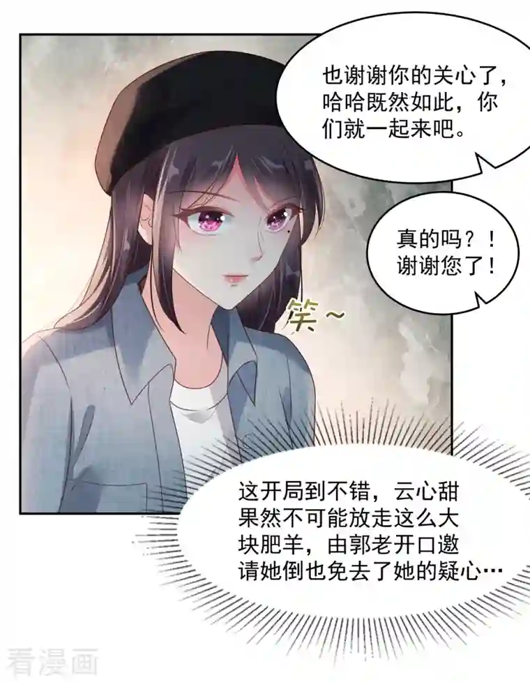 重生相逢：给你我的独家宠溺第90话 救命恩人