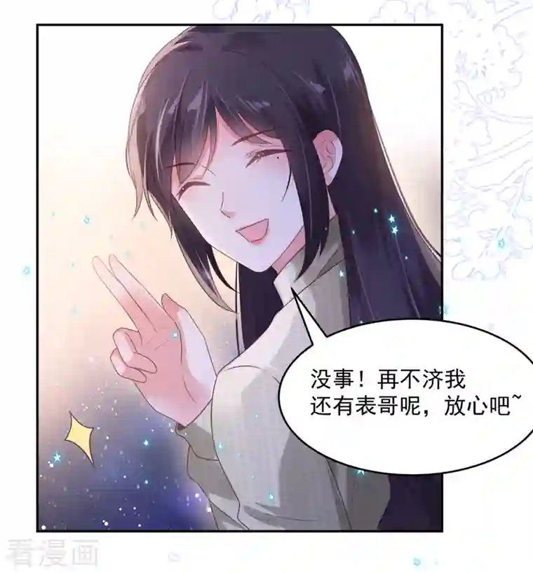 重生相逢：给你我的独家宠溺第90话 救命恩人