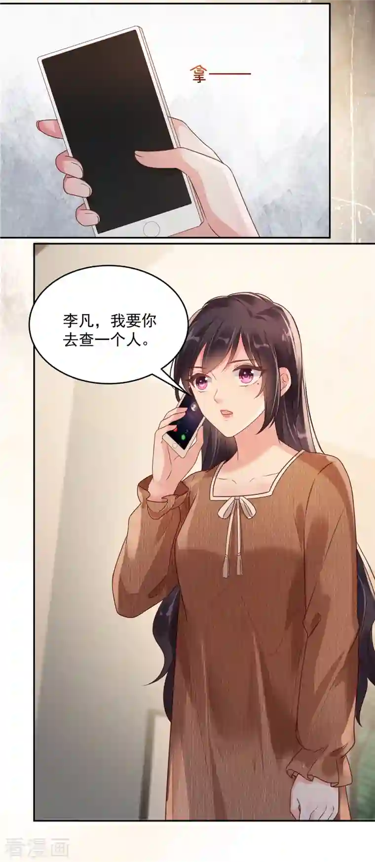 重生相逢：给你我的独家宠溺第90话 救命恩人