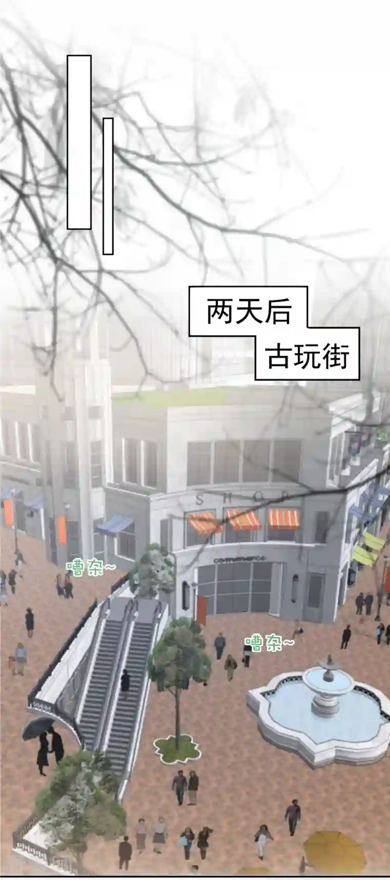 重生相逢：给你我的独家宠溺第90话 救命恩人