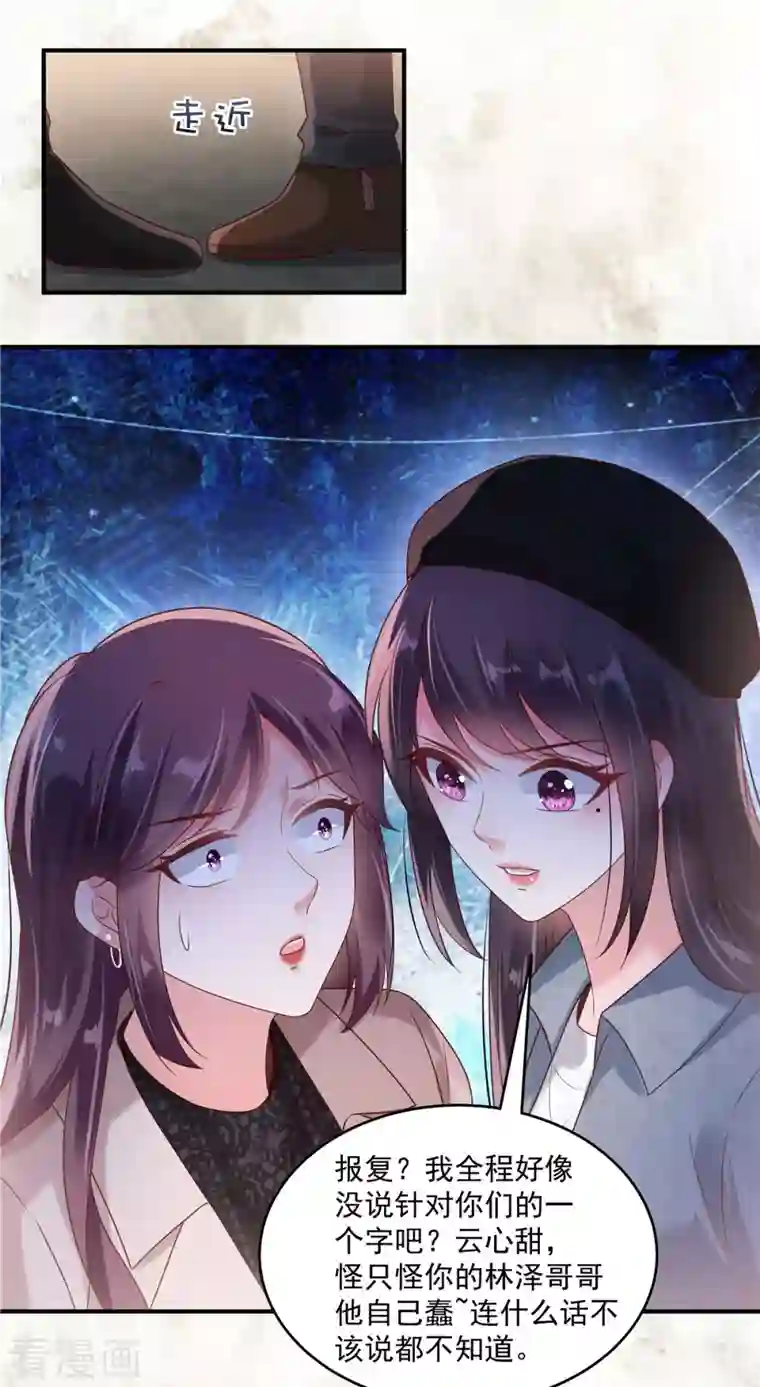 重生相逢：给你我的独家宠溺第91话 郭老先生的画