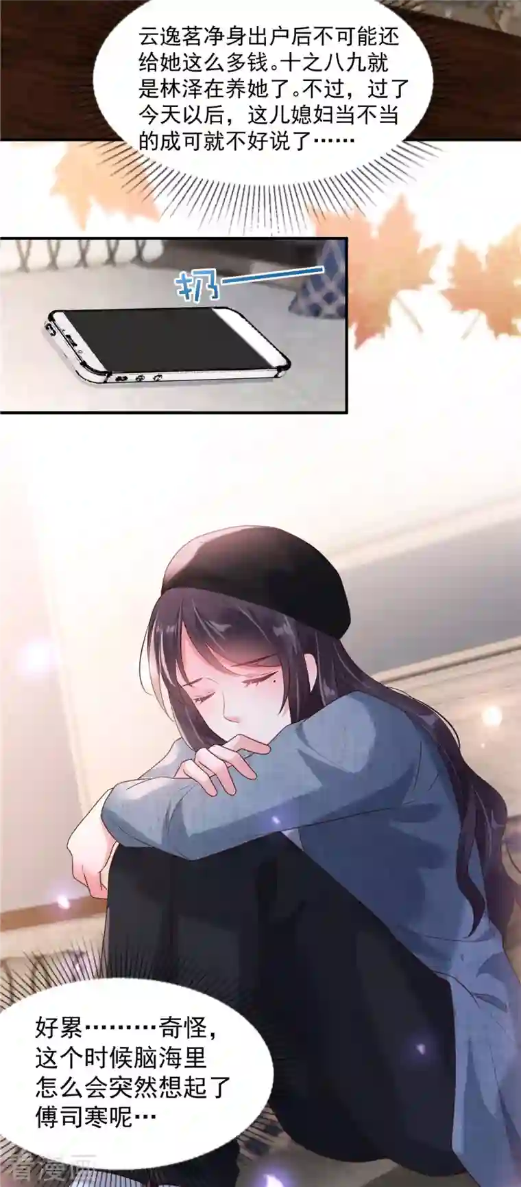 重生相逢：给你我的独家宠溺第91话 郭老先生的画