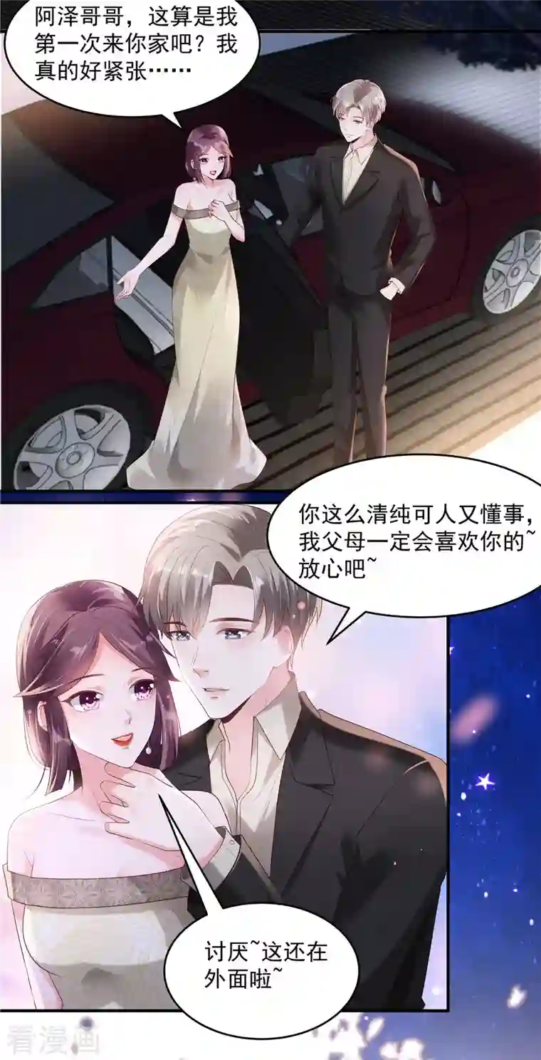 重生相逢：给你我的独家宠溺第91话 郭老先生的画