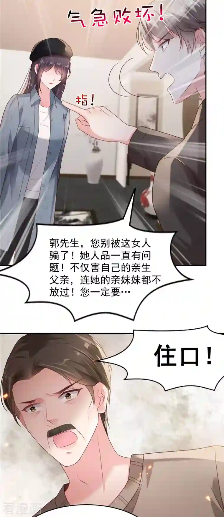 重生相逢：给你我的独家宠溺第91话 郭老先生的画