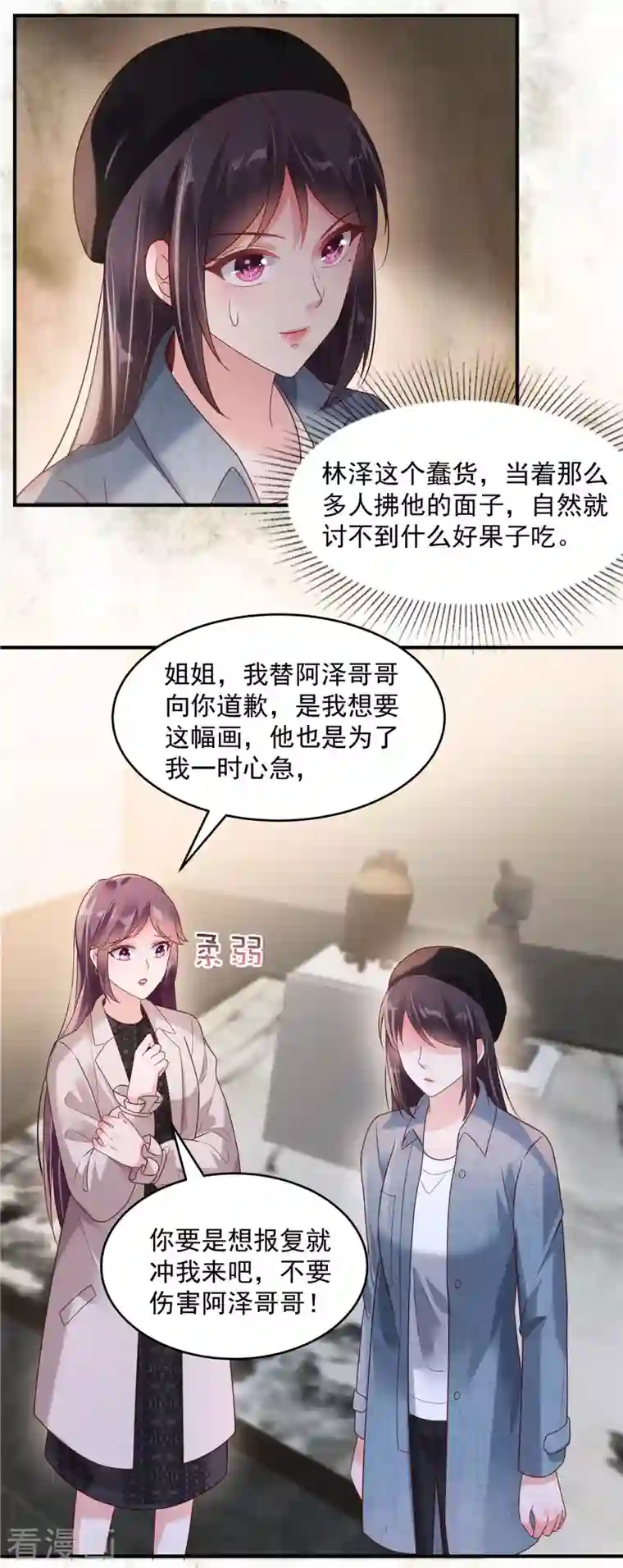 重生相逢：给你我的独家宠溺第91话 郭老先生的画