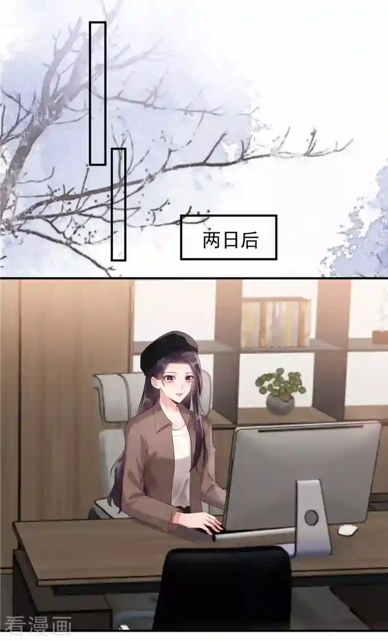 重生相逢：给你我的独家宠溺第92话 给林泽父母拜年