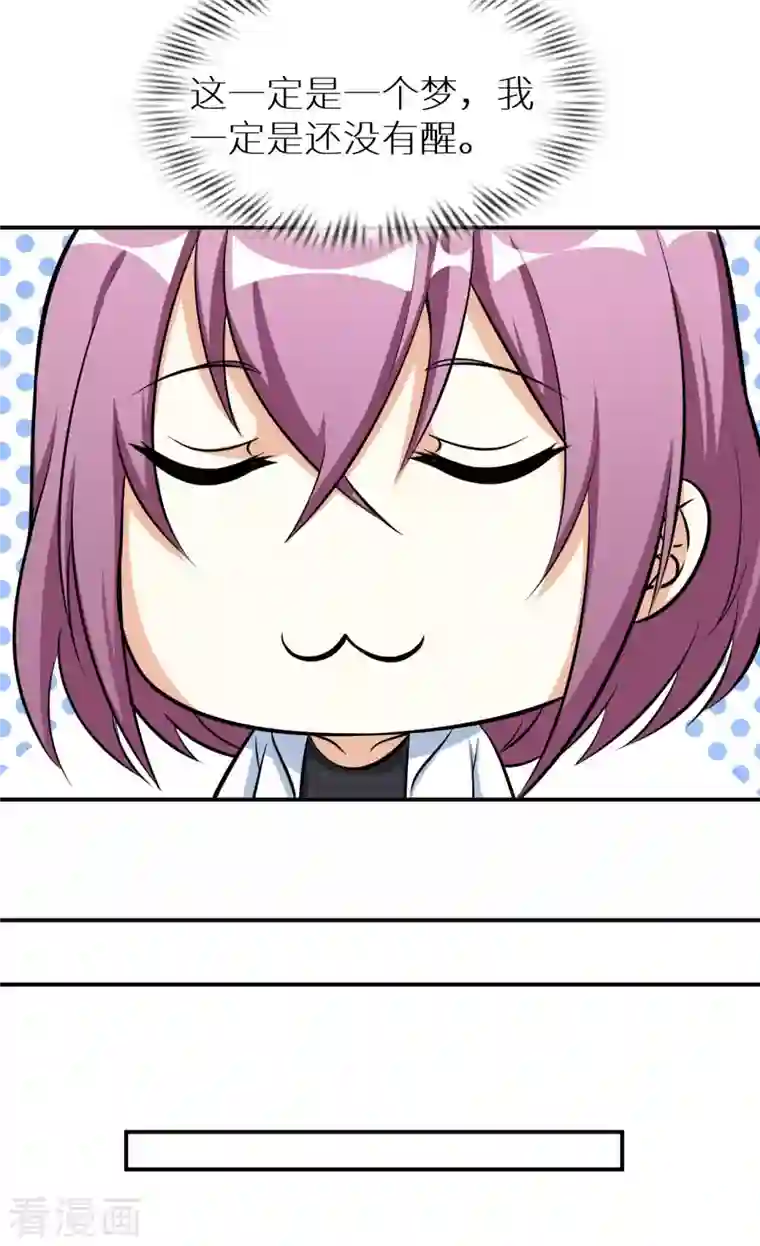 我的师傅是神仙第62话 龙虎斗