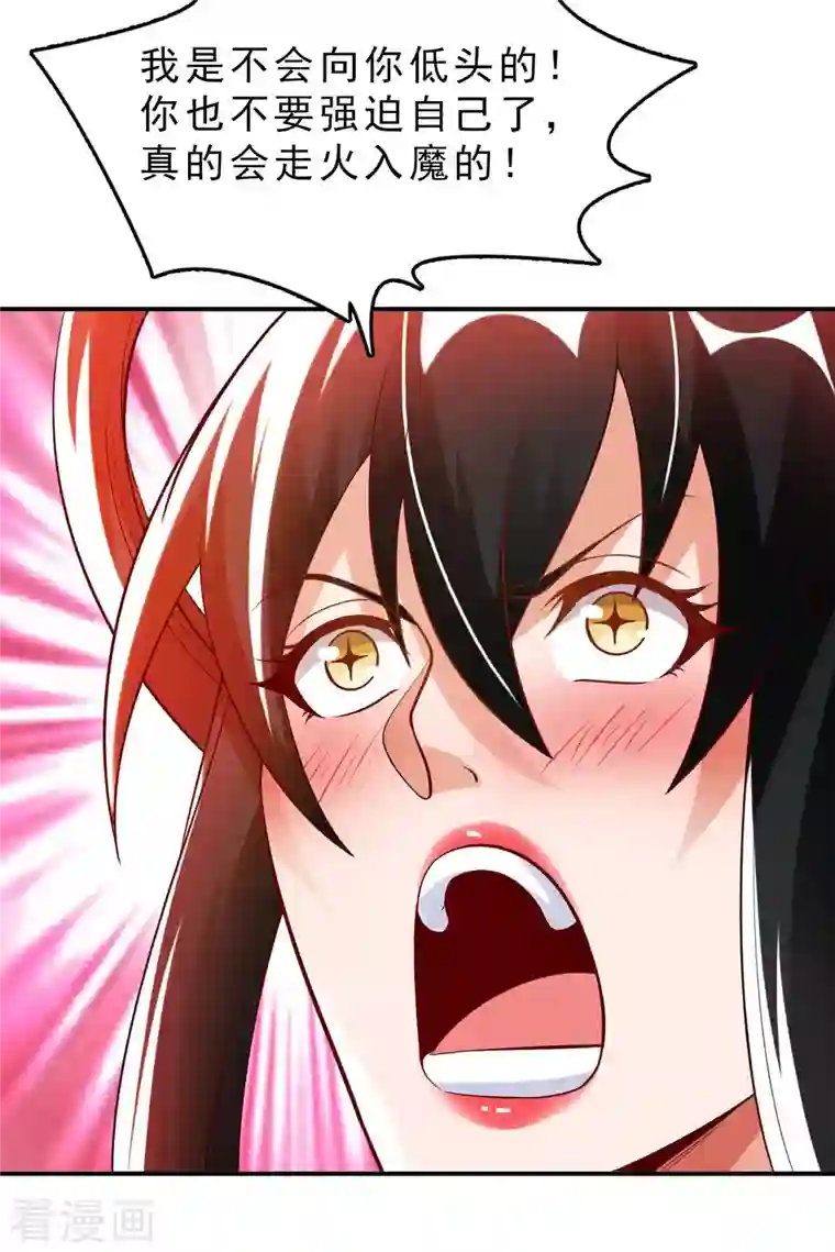 我的师傅是神仙第62话 龙虎斗