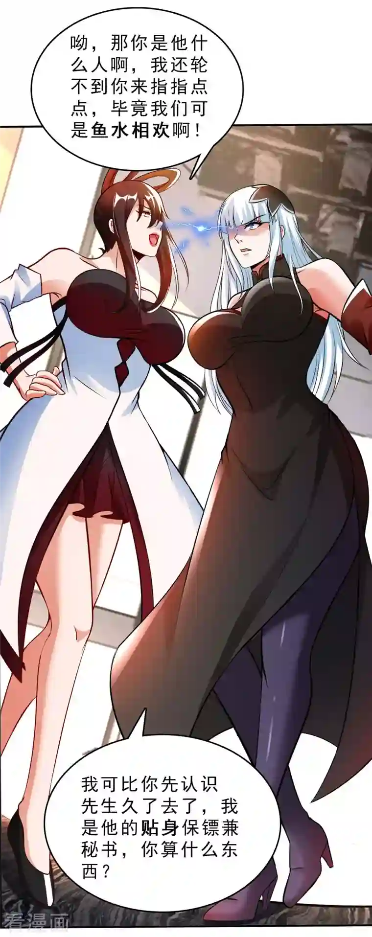 我的师傅是神仙第62话 龙虎斗