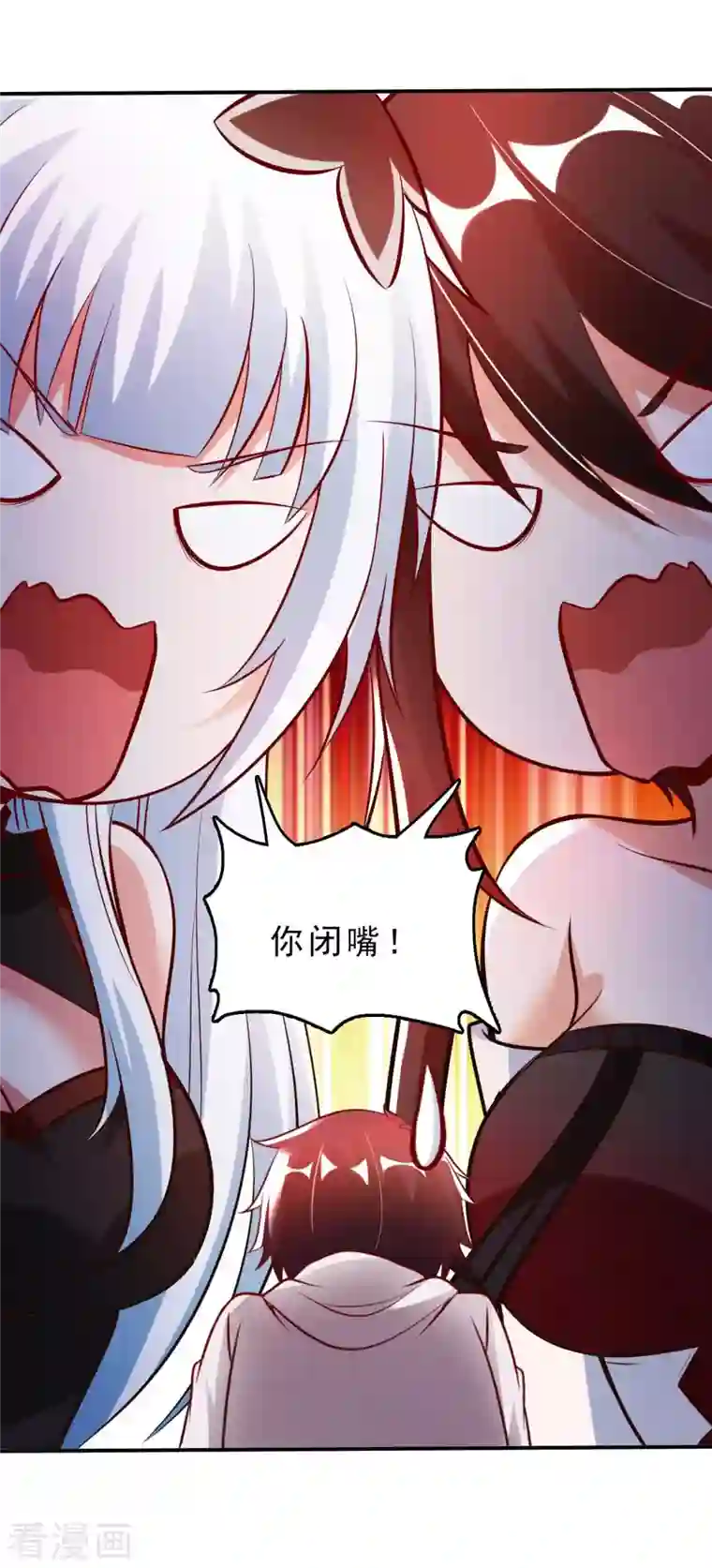 我的师傅是神仙第62话 龙虎斗