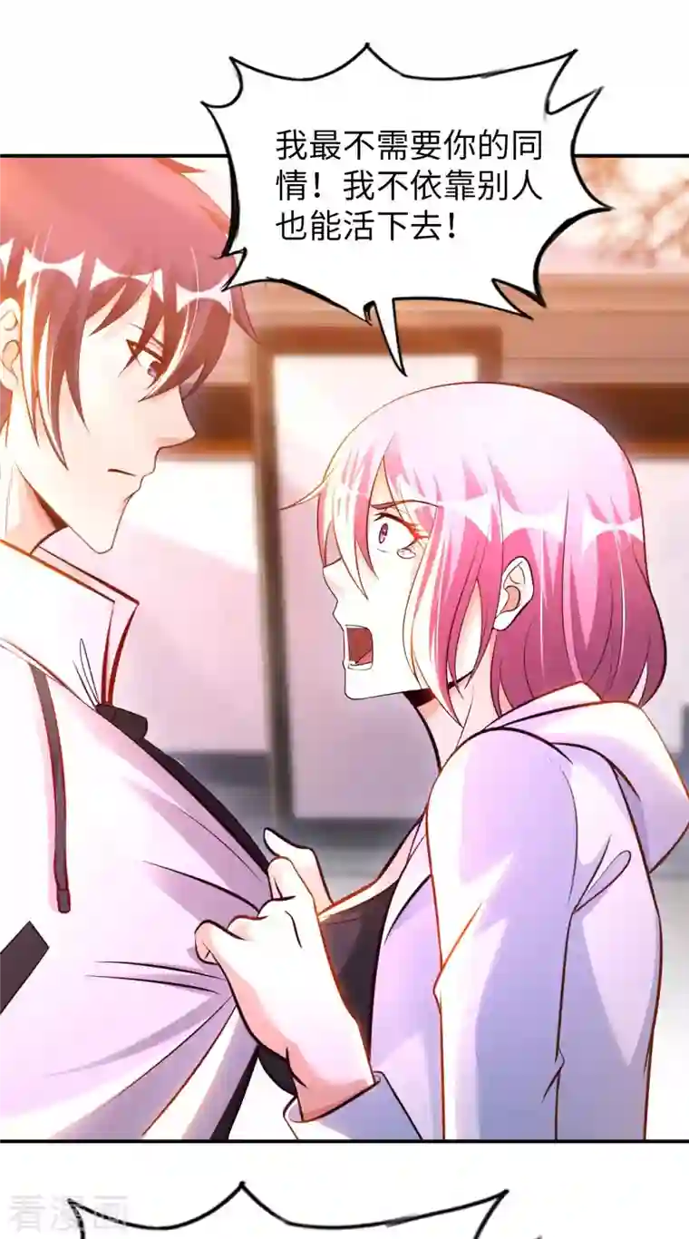 我的师傅是神仙第62话 龙虎斗