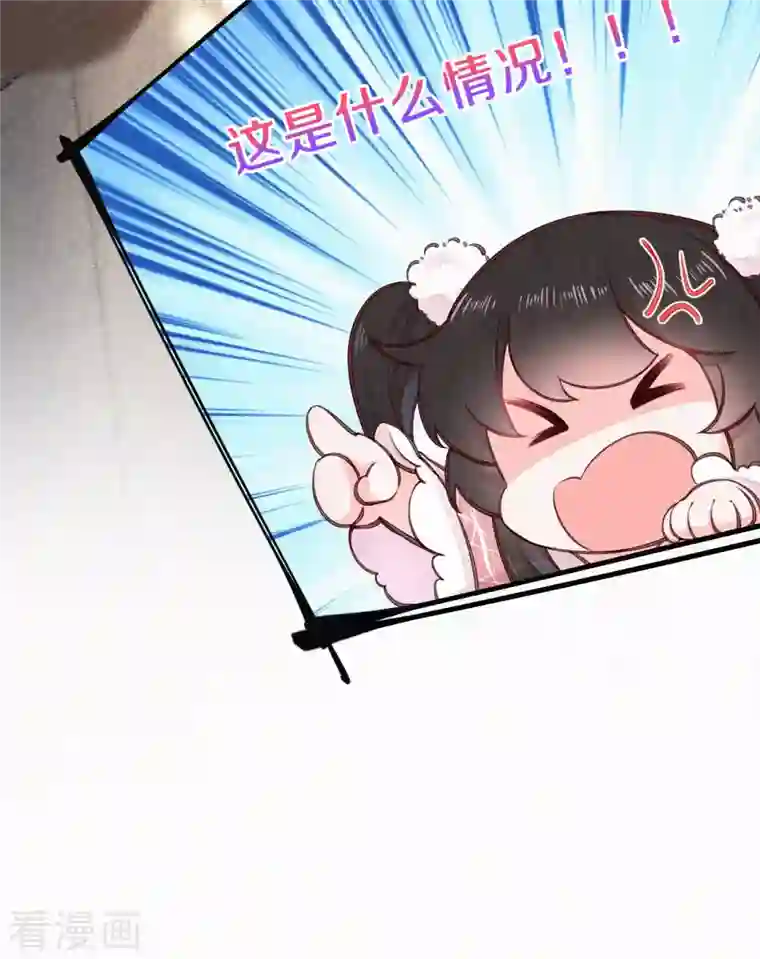 皇家媳妇的生存手册第103话 我家白菜被猪拱了？！