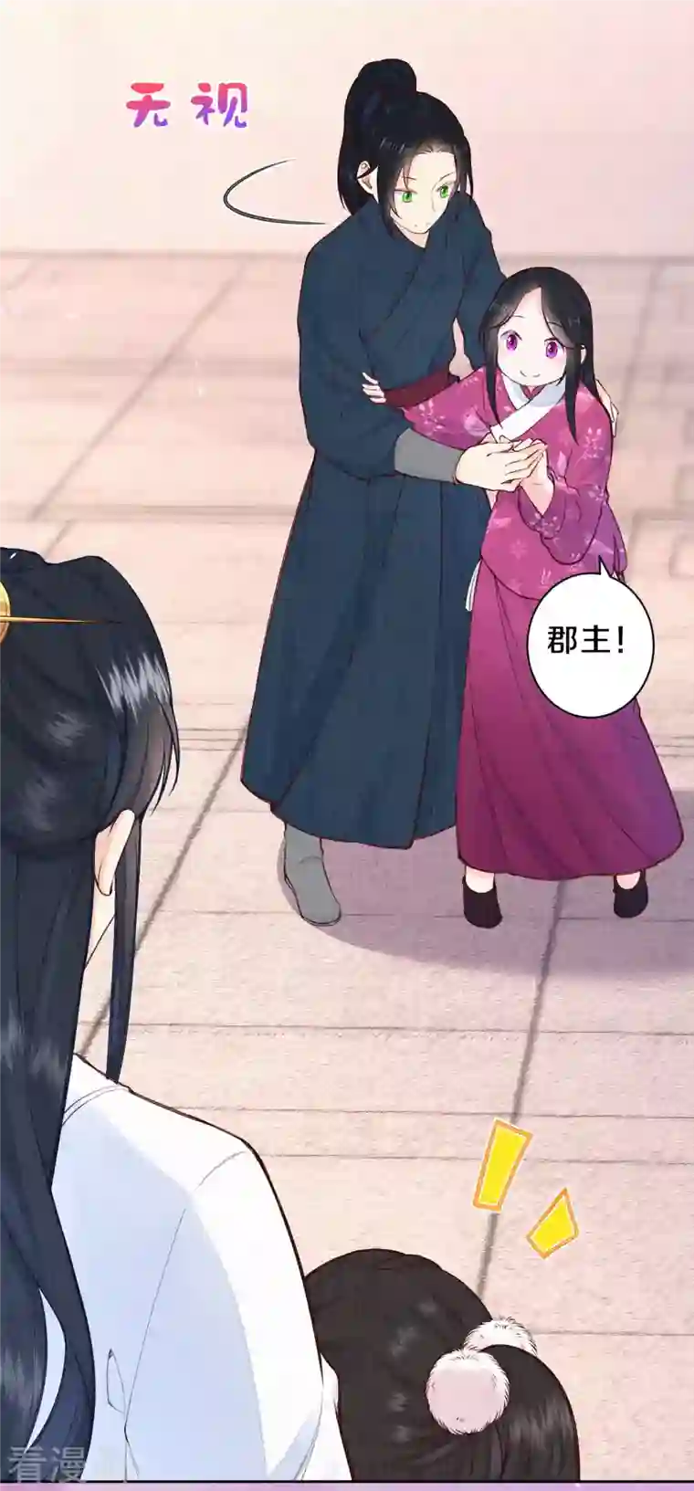 皇家媳妇的生存手册第103话 我家白菜被猪拱了？！