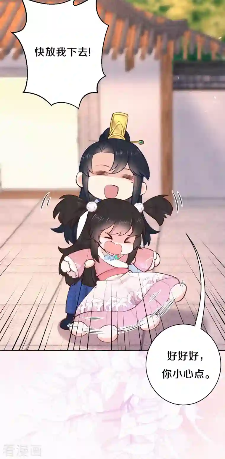 皇家媳妇的生存手册第103话 我家白菜被猪拱了？！