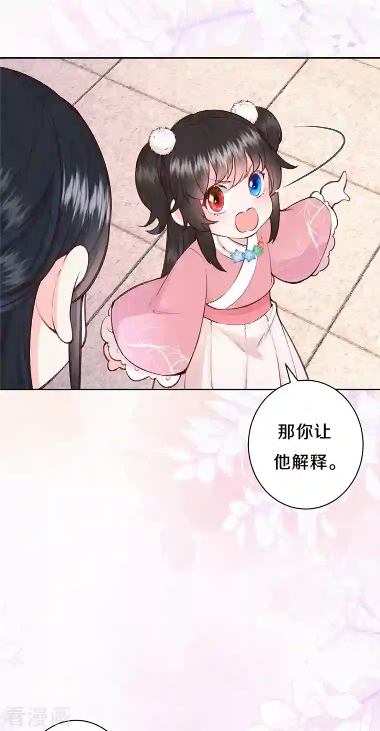 皇家媳妇的生存手册第103话 我家白菜被猪拱了？！