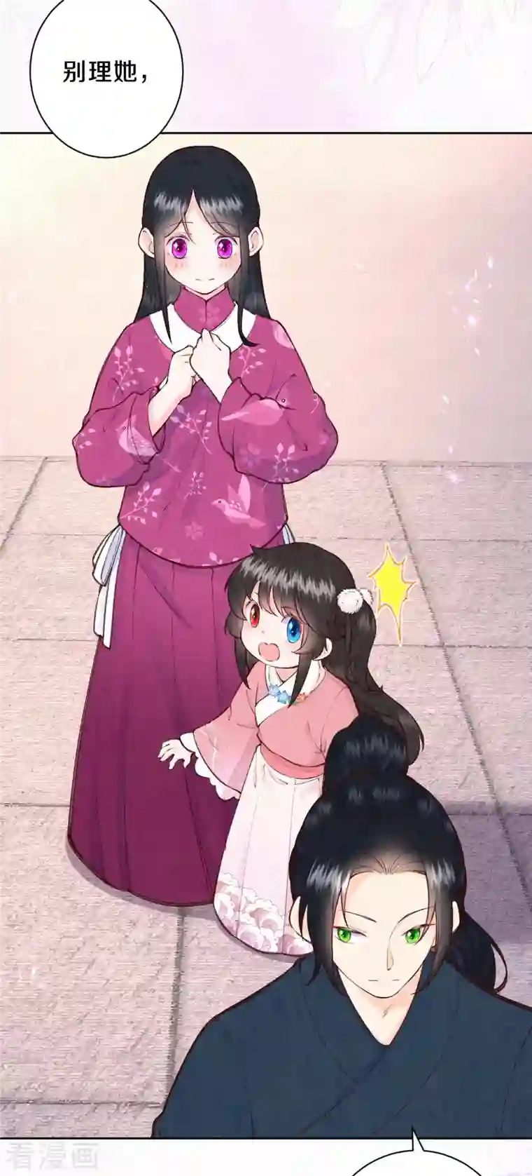 皇家媳妇的生存手册第103话 我家白菜被猪拱了？！