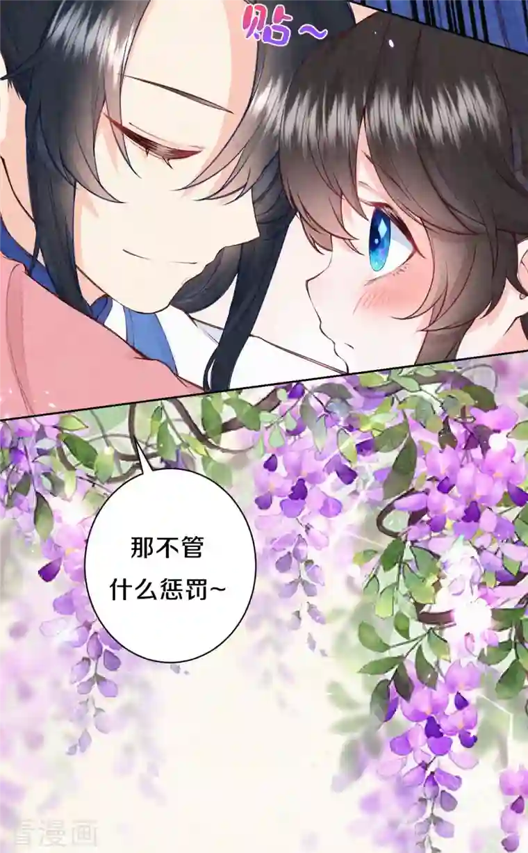 皇家媳妇的生存手册第103话 我家白菜被猪拱了？！