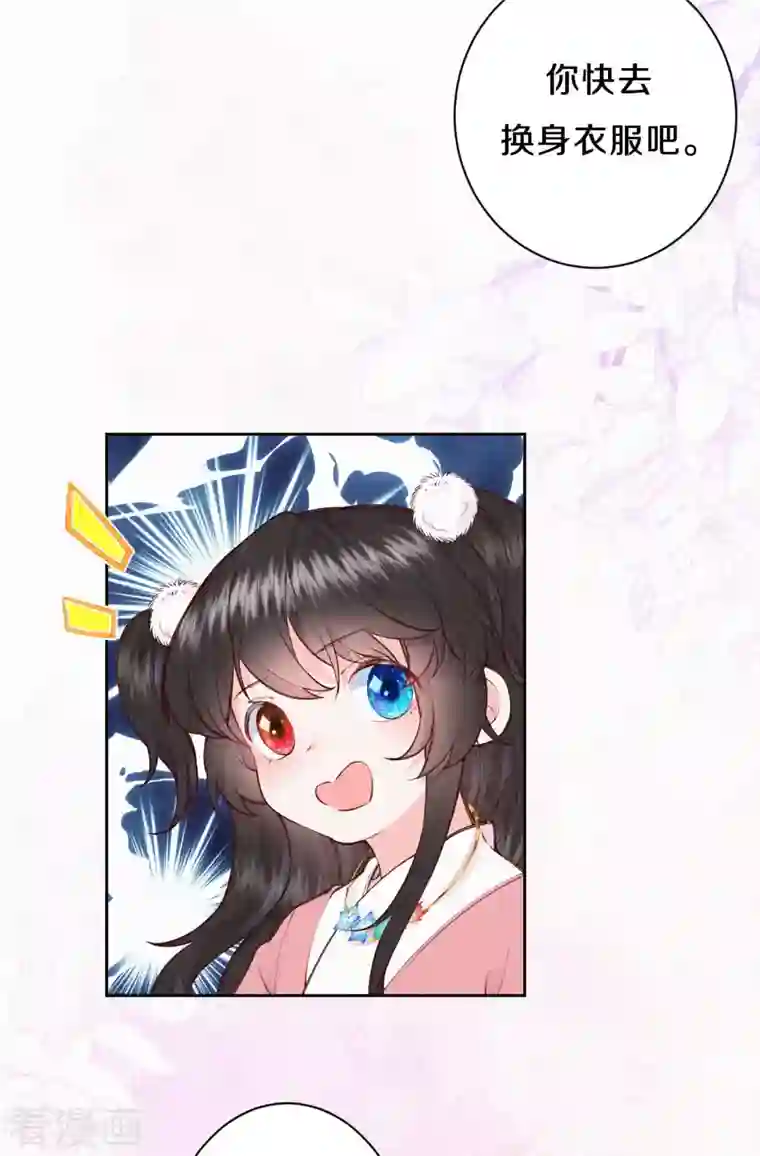 皇家媳妇的生存手册第103话 我家白菜被猪拱了？！