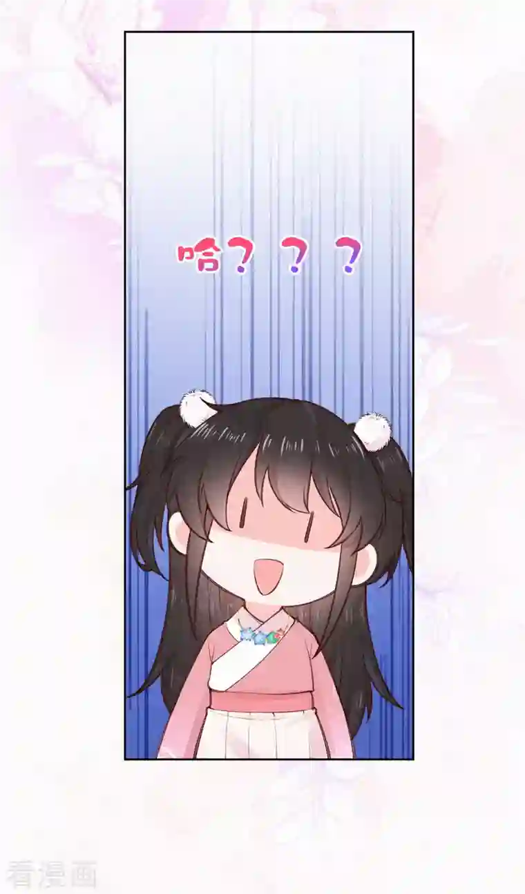 皇家媳妇的生存手册第103话 我家白菜被猪拱了？！