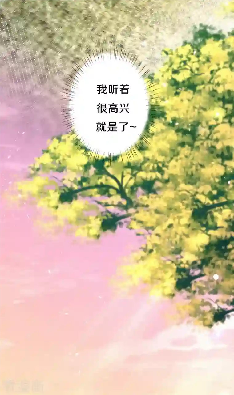 皇家媳妇的生存手册第103话 我家白菜被猪拱了？！