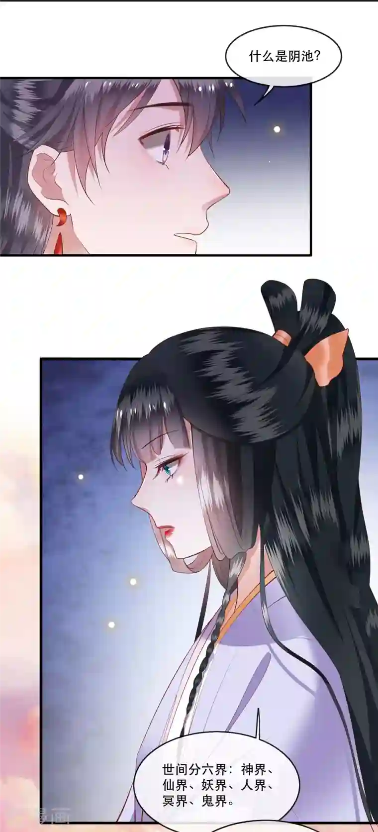 这个王妃路子野第75话 握个手，你们就是朋友了