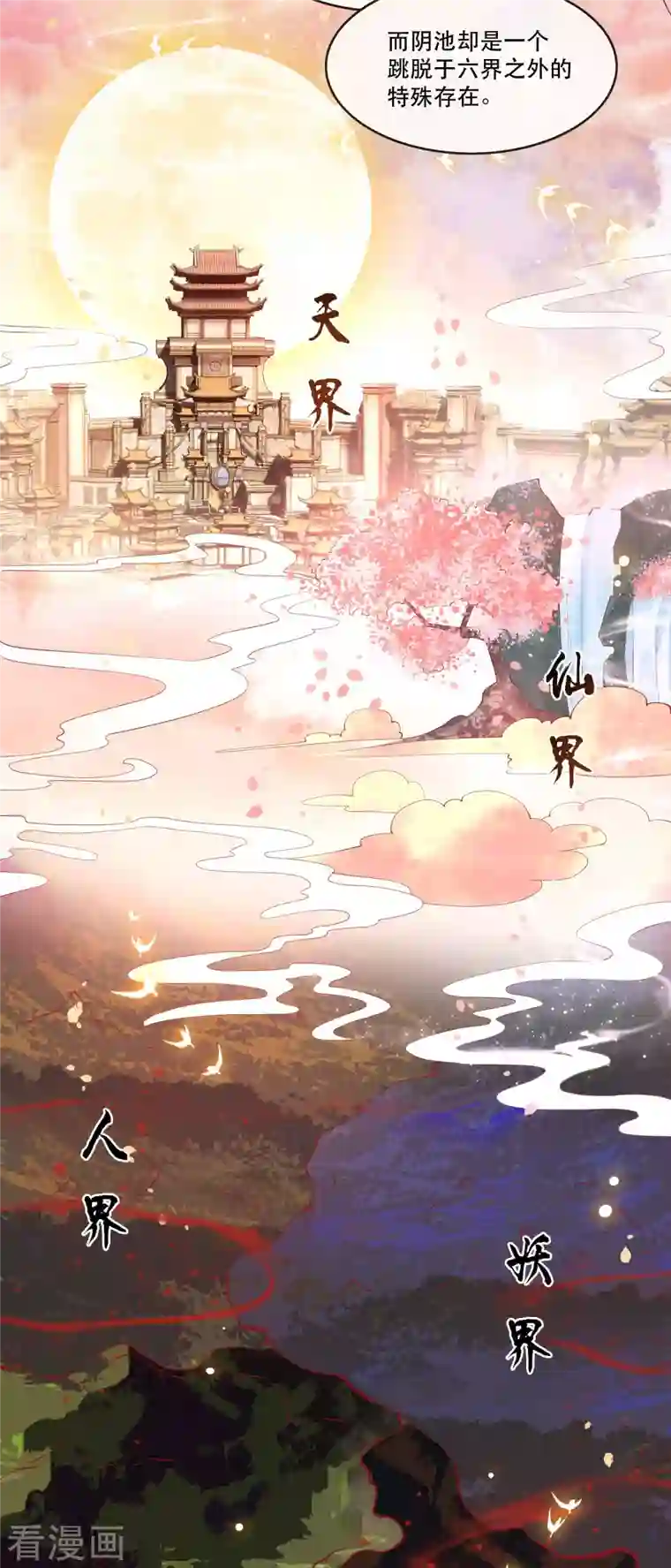 这个王妃路子野第75话 握个手，你们就是朋友了