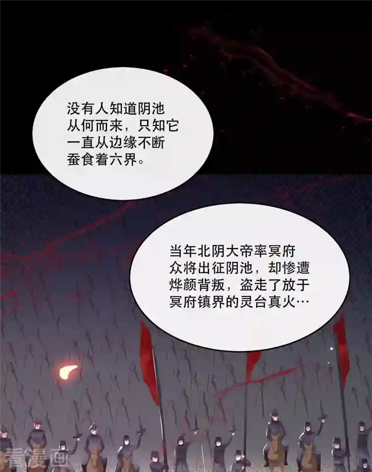 这个王妃路子野第75话 握个手，你们就是朋友了