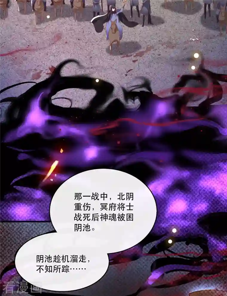 这个王妃路子野第75话 握个手，你们就是朋友了