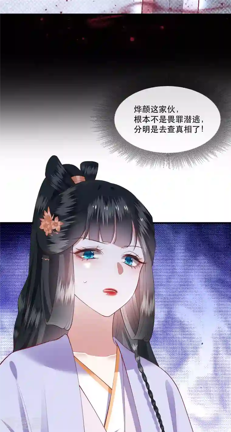 这个王妃路子野第75话 握个手，你们就是朋友了