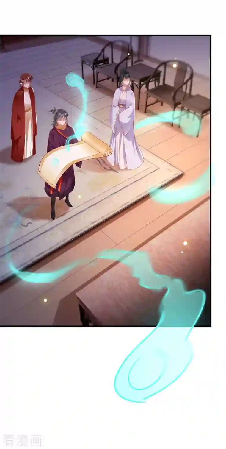 这个王妃路子野第75话 握个手，你们就是朋友了