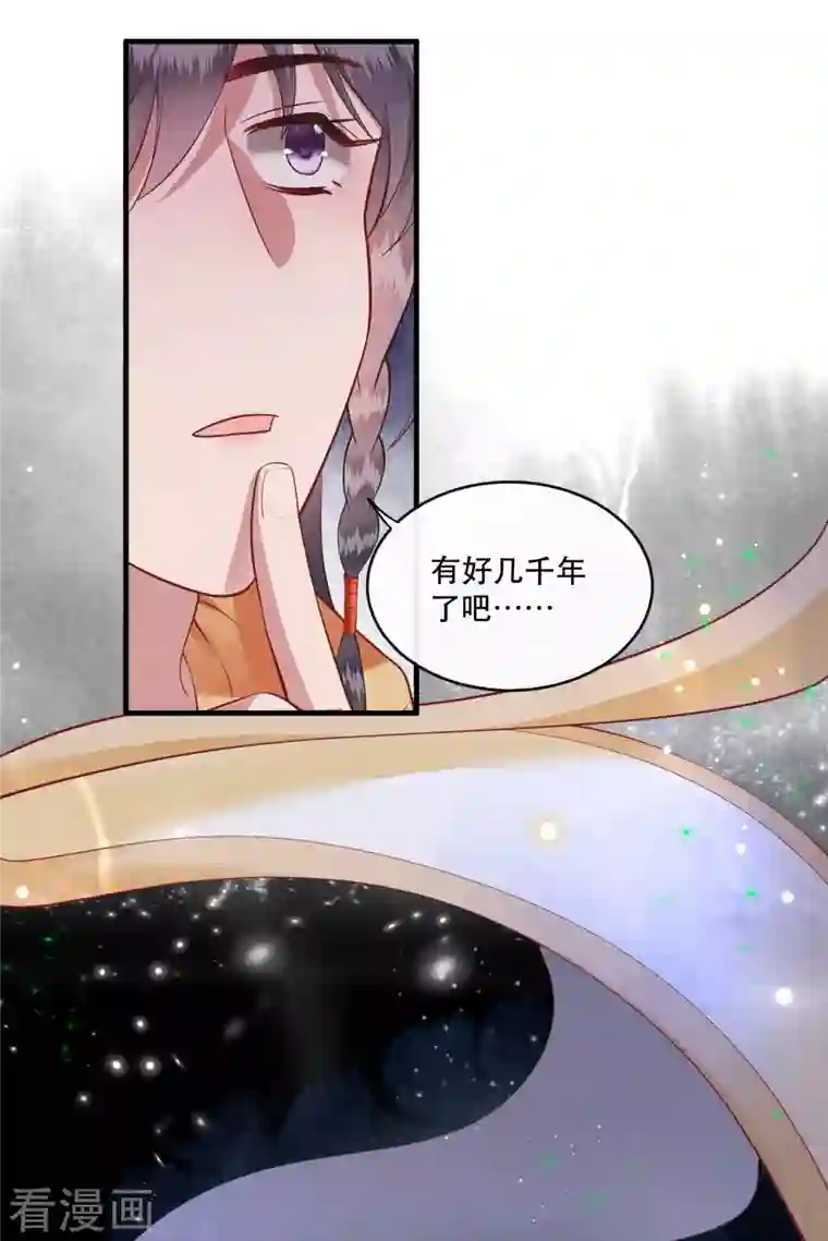 这个王妃路子野第75话 握个手，你们就是朋友了