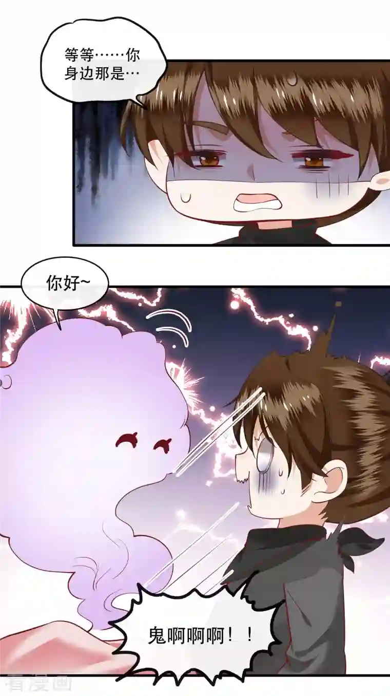 这个王妃路子野第75话 握个手，你们就是朋友了