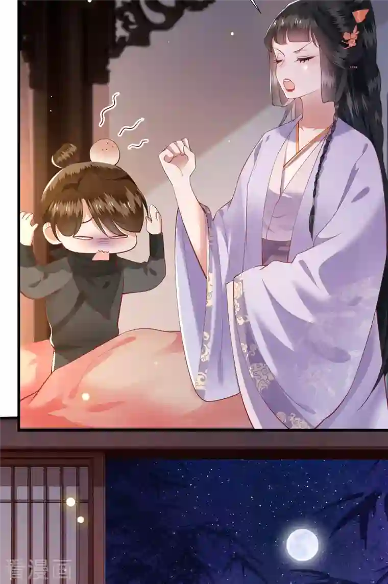 这个王妃路子野第75话 握个手，你们就是朋友了