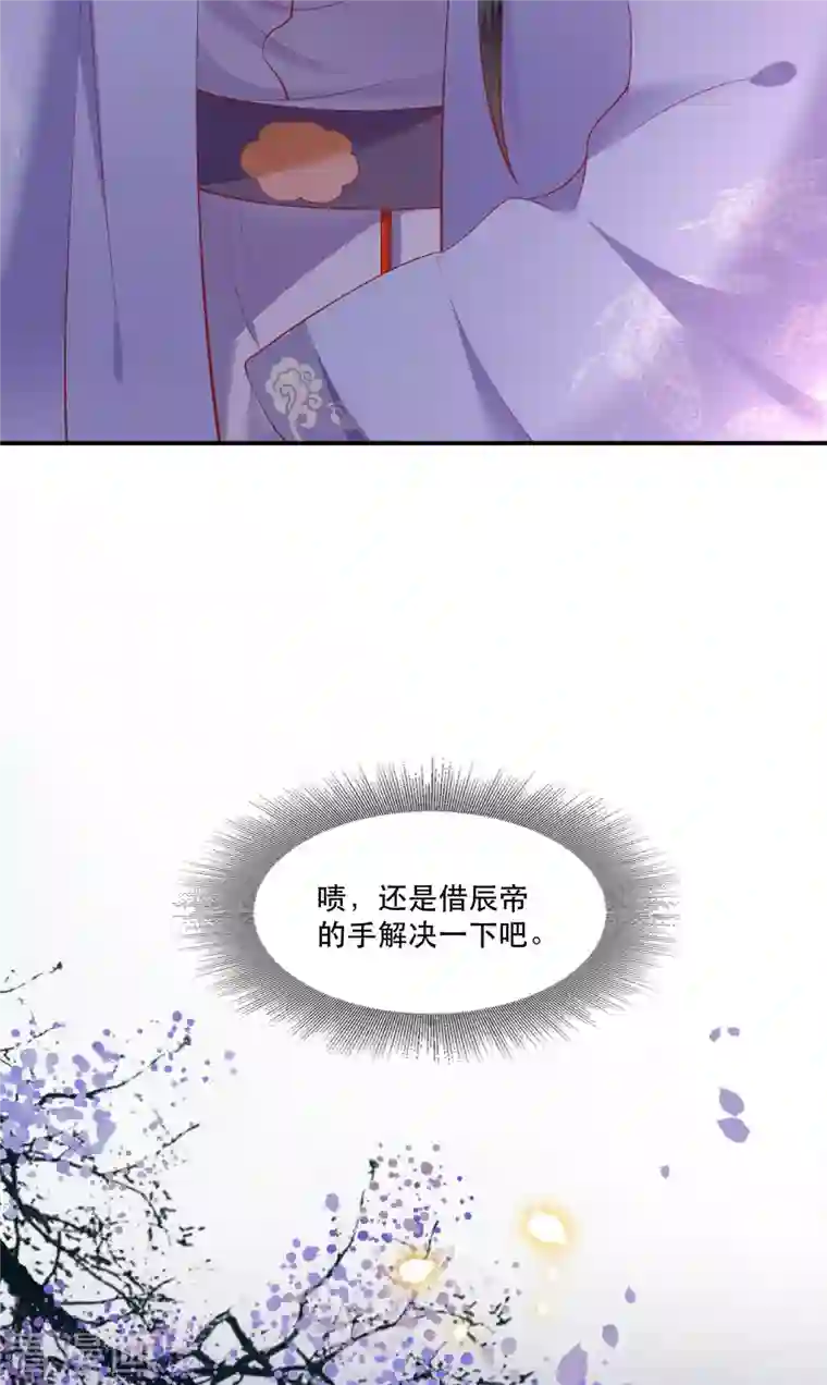 这个王妃路子野第75话 握个手，你们就是朋友了