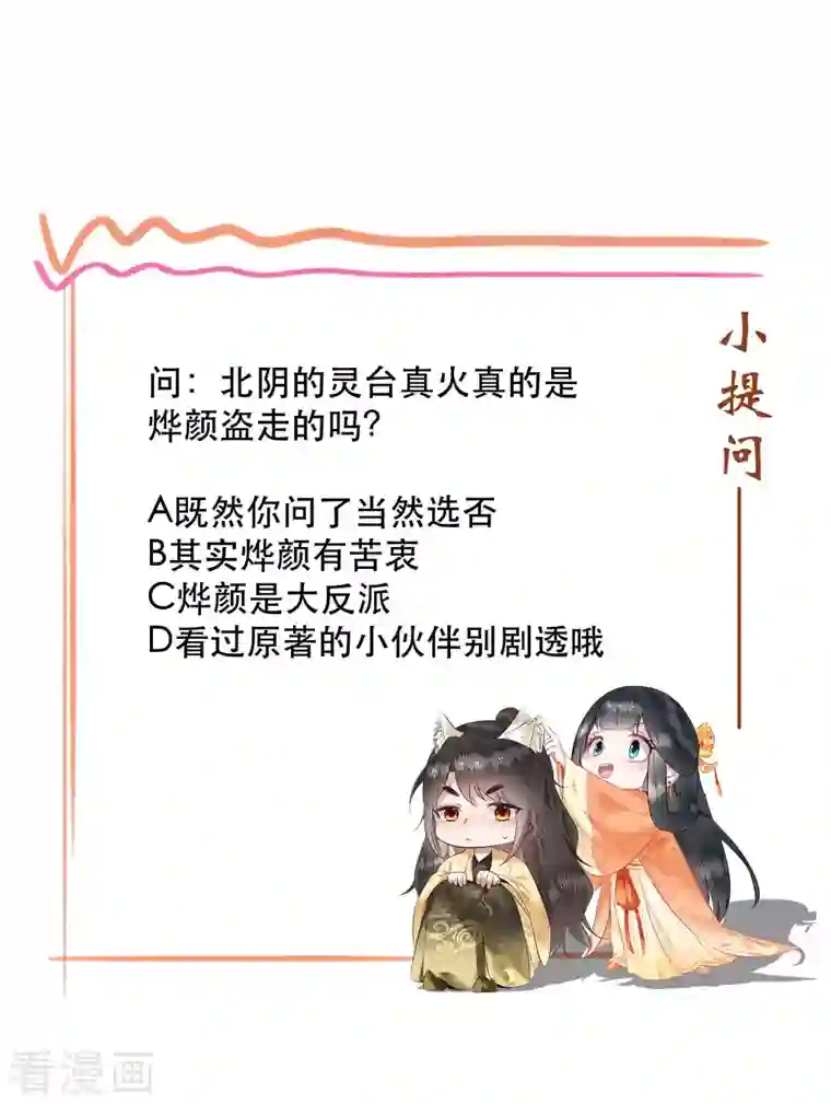 这个王妃路子野第75话 握个手，你们就是朋友了