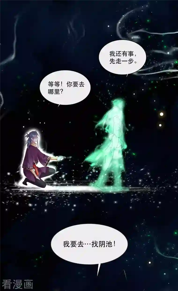 这个王妃路子野第75话 握个手，你们就是朋友了